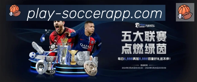 2026世界杯买球官方网站APP 高清赛事图